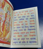 Shiri Vishnu Chalisa Pocket Book Poojan includes Lakshmi Chalisa Aarti Photos HH