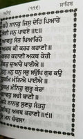 Sikh nitnem japji jaap rehras anand bani gutka sahib punjabi gurmukhi gurbani b3