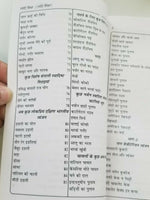 Rasoi siksha indian cooking book with detailed simple instructions in hindi