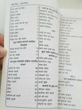 Rasoi siksha indian cooking book with detailed simple instructions in hindi