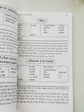 Rasoi siksha indian cooking book with detailed simple instructions in hindi