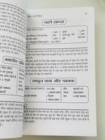 Rasoi siksha indian cooking book with detailed simple instructions in hindi