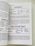 Rasoi siksha indian cooking book with detailed simple instructions in hindi