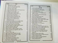 Sampooran shiv mahapuran hindi explanation hindu shiv chalisa satuti granth ppp