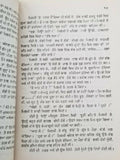 Preet Te Paisa Punjabi Novel by Sohan Singh Sital Gurmukhi Literature Book B65