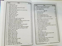Sampooran shiv mahapuran hindi explanation hindu shiv chalisa satuti granth ppp