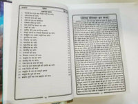 Sampooran shiv mahapuran hindi explanation hindu shiv chalisa satuti granth ppp