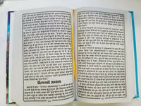 Sampooran shiv mahapuran hindi explanation hindu shiv chalisa satuti granth ppp