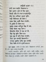 Sikh bani mahala 9 steek gutka bani meanings professor sahib singh b39 kaur book