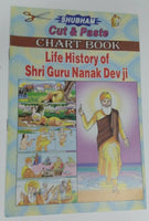 Children cut & paste life history of shiri guru nanak dev ji pictures chart book