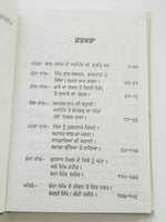 Banda singh shaheed punjabi sohan singh sital reading sikh book panjabi b16 new