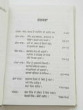 Banda singh shaheed punjabi sohan singh sital reading sikh book panjabi b16 new