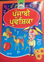 Learn punjabi gurmukhi writing learning punjabi words and sounds beginners book