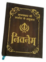 Sikh pocket gutka nitnem sahib containing all daily routine sikh banis hindi a4