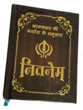 Sikh pocket gutka nitnem sahib containing all daily routine sikh banis hindi a4
