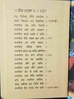 Sikh pocket gutka nitnem sahib containing all daily routine sikh banis hindi a4