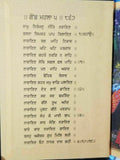 Sikh pocket gutka nitnem sahib containing all daily routine sikh banis hindi a4
