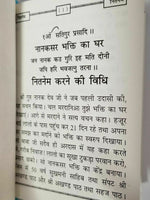 Sikh pocket gutka nitnem sahib containing all daily routine sikh banis hindi a4
