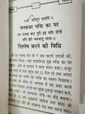 Sikh pocket gutka nitnem sahib containing all daily routine sikh banis hindi a4
