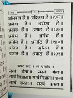 Sikh pocket gutka nitnem sahib containing all daily routine sikh banis hindi a4