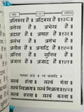 Sikh pocket gutka nitnem sahib containing all daily routine sikh banis hindi a4