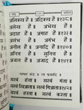 Sikh pocket gutka nitnem sahib containing all daily routine sikh banis hindi a4