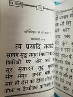 Sikh pocket gutka nitnem sahib containing all daily routine sikh banis hindi a4