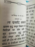 Sikh pocket gutka nitnem sahib containing all daily routine sikh banis hindi a4