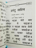 Sikh pocket gutka nitnem sahib containing all daily routine sikh banis hindi a4