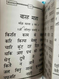 Sikh pocket gutka nitnem sahib containing all daily routine sikh banis hindi a4