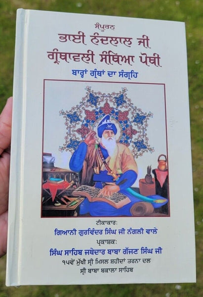 Sampooran bhai nand lal ji granthawali santhya pothi singh punjabi book panjabi