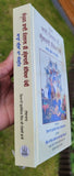 Sampooran Bhai Nand Lal Ji Granthawali Santhya Pothi Punjabi Book Singh Panjabi MJ