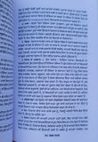 Shabad nidhi book by dr. amar komal punjabi word meaning and verications mj new