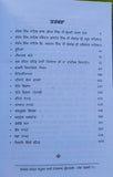 Sampooran Bhai Nand Lal Ji Granthawali Santhya Pothi Punjabi Book Singh Panjabi MJ