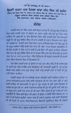 Sampooran Bhai Nand Lal Ji Granthawali Santhya Pothi Punjabi Book Singh Panjabi MJ