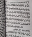 Sau Sakhi Guru Gobind Singh Ji 100 Stories Punjabi Gurmukhi New Panjabi Book Mi