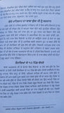 Sampooran Bhai Nand Lal Ji Granthawali Santhya Pothi Punjabi Book Singh Panjabi MJ