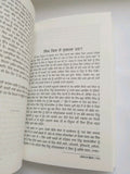 Sikh singh kaur genocide book the butcher of punjab kps gill in punjabi gurmukhi