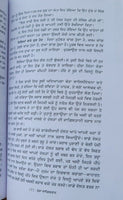 Mera Dagestan Part 1 by Rasul Gamzatov Punjabi Literature Panjabi Book MB New