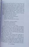 Mera Dagestan Part 1 by Rasul Gamzatov Punjabi Literature Panjabi Book MB New