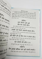 Chandi di var steek hardback book in gurmukhi with easy punnjabi translation
