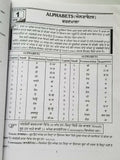 Speak fluent english learning course punjabi to english easy course in days b24