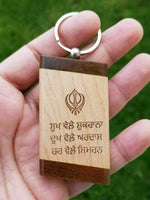 Sikh punjabi word dukh vele ardaas singh kaur khalsa wood key chain key ring nn