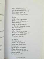 Soohe akhar apnay hissay da maun punjabi famous poems poetry sukhvir singh book