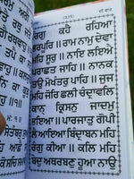 Sikh bold punjabi asa di vaar bani gutka sahib in gurmukhi singh kaur khalsa b64