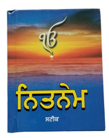 Sikh nitnem gutka steek sukhmani sahib bani sukhmanee punjabi gurmukhi meanings