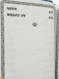 Sikh Nitnem Steek Gutka Japji Anand Rehras Sahib bani Punjabi Gurmukhi Meanings