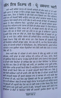 Pattanon paar lehnda punjab poetry punjabi shayari jaspal ghai literature book m