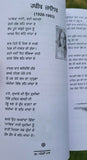 Pattanon paar lehnda punjab poetry punjabi shayari jaspal ghai literature book m