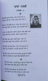 Pattanon paar lehnda punjab poetry punjabi shayari jaspal ghai literature book m
